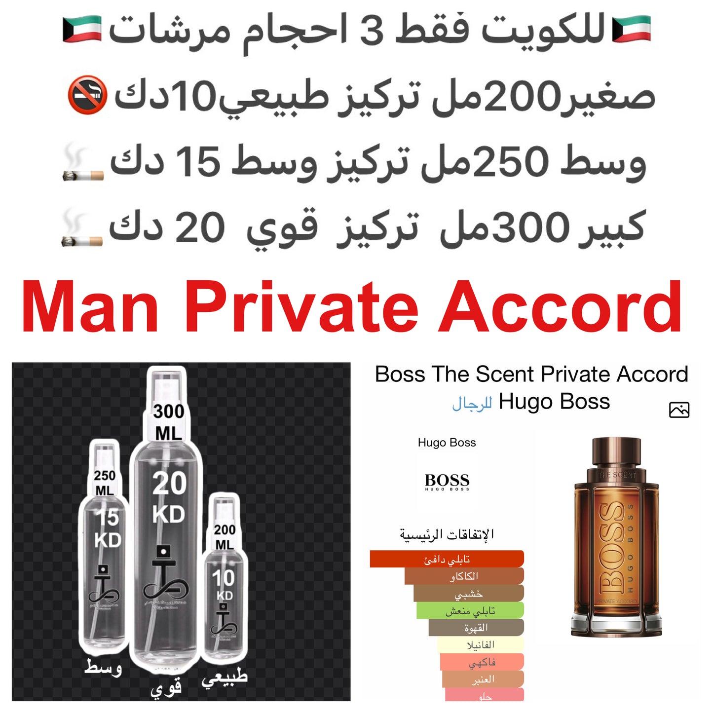 إفتتاحية العطر الزنجبيل و البرغموت; قلب العطر المانينكا , القهوه, الفلفل و الأناناس; قاعدة العطر تتكون من الكاكاو, الأخشاب, الفانيليا, الباتشولي, خشب العنبر و البنزوين - الجاوي.#طرفه_بوس للطلبات من الكويت ودول مجلس التعاون فقط كابجر من صور عطوركم الاصليه