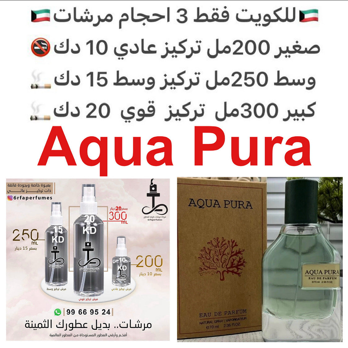 إفتتاحية العطر الليمون و البرغموت; قلب العطر جزئ الكالون, الطحالب البحرية و جزئ هديون; قاعدة العطر تتكون من الأمبروكسان, المسك و خشب الأرز #طرفه_اوترو للطلبات من الكويت ودول مجلس التعاون فقط كابجر من صور عطوركم الاصليه من متجرنا الاكتروني او جوجل او انستق