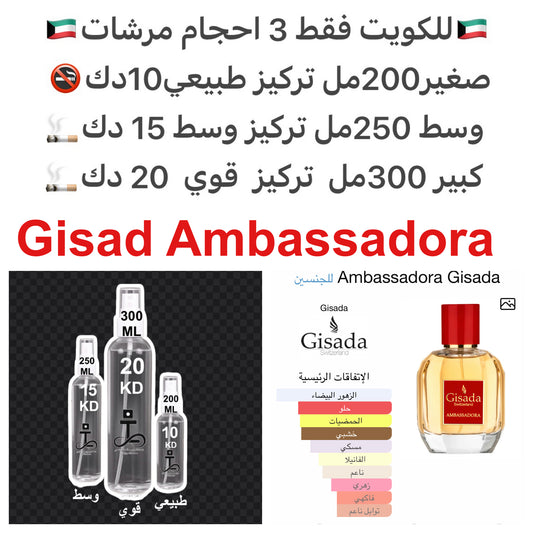 إفتتاحية العطر الماندرين (اليوسفي), الفلفل الوردي, التوت الأزرق و أوراق البنفسج; قلب العطر زهر البرتقال, الياسمين, أخشاب الكشمير و الفريزيا; قاعدة العطر تتكون من الفانيليا, المسك, خشب الصندل, السكر و نجيل الهند.#طرفه_امبسدور للطلبات من الكويت ودول مجلس ال