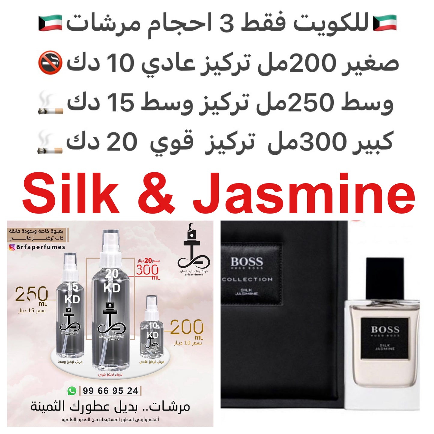 السعر حسب الحجم المطلوب  للتركيز والثبات لمدخن السجائر 🚬والشيشه وغير المدخن 🚭 ورسوم عنوان منطقة التوصيل