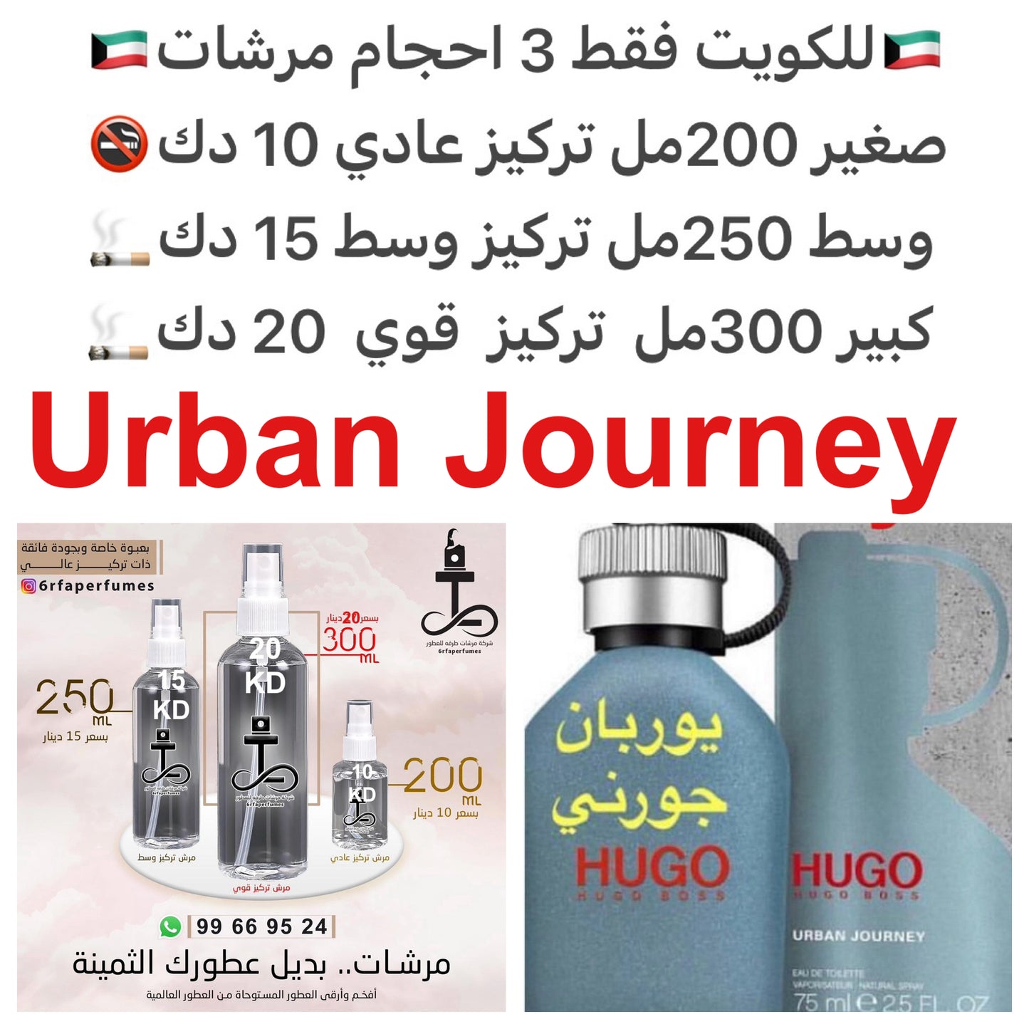 السعر حسب الحجم المطلوب  للتركيز والثبات لمدخن السجائر 🚬والشيشه وغير المدخن 🚭 ورسوم عنوان منطقة التوصيل