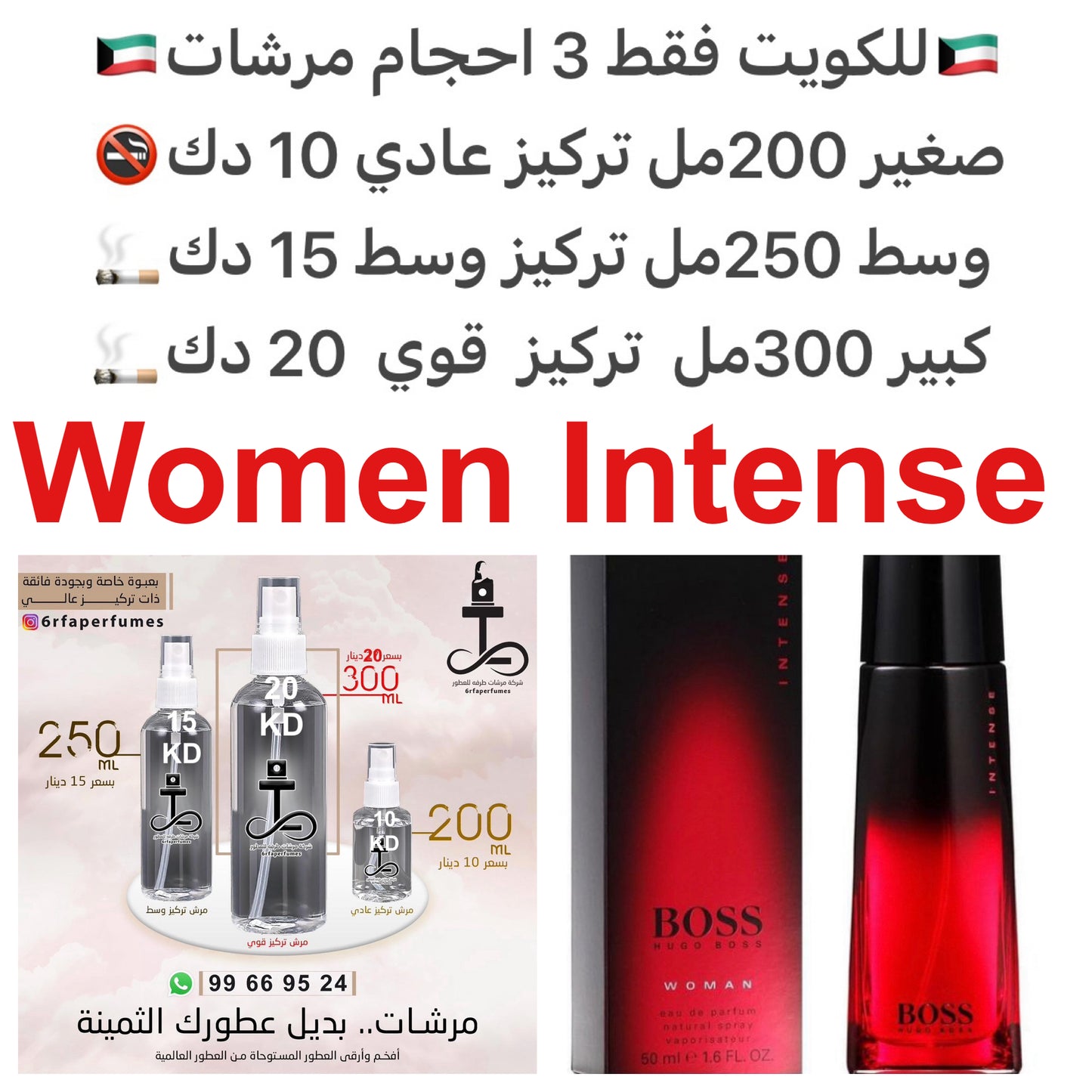 السعر حسب الحجم المطلوب  للتركيز والثبات لمدخن السجائر 🚬والشيشه وغير المدخن 🚭 ورسوم عنوان منطقة التوصيل