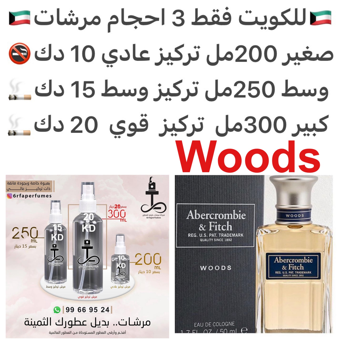 السعر حسب الحجم المطلوب  للتركيز والثبات لمدخن السجائر 🚬والشيشه وغير المدخن 🚭 ورسوم عنوان منطقة التوصيل