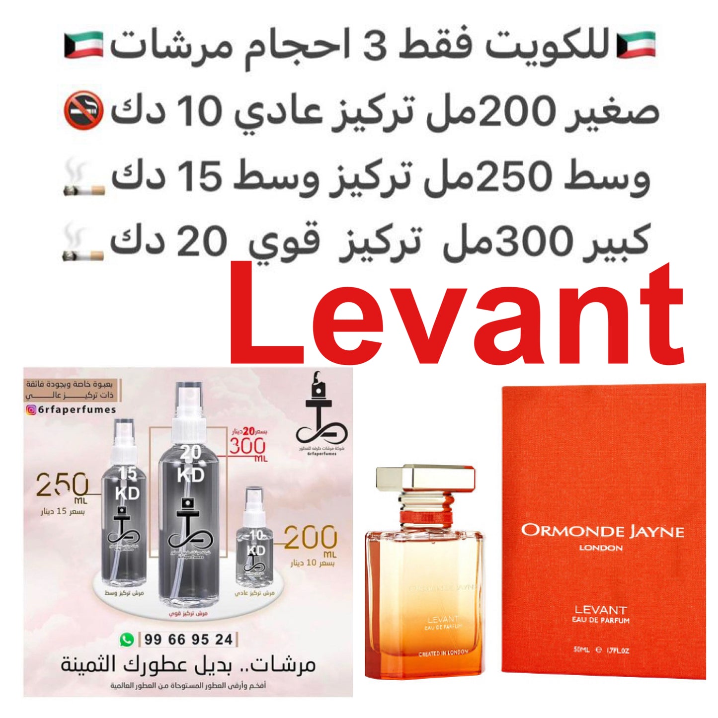 إفتتاحية العطر نرسيسير مسك ياسمين  تانجيلو, الماندرين (اليوسفي), البرغموت و الورد; قلب العطر زهر البرتقال, الفاوانيا, الياسمين و زنابق الوادي; قاعدة العطر تتكون من المسك, خشب الأرز و العنبر. #طرفه_اورمندي #طرفه_نرسيسو للطلبات فقط كابجر من صور عطوركم الاصل