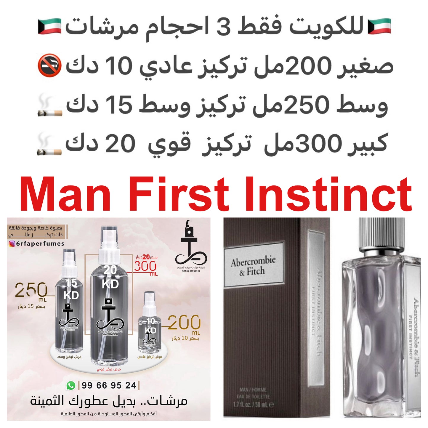 السعر حسب الحجم المطلوب  للتركيز والثبات لمدخن السجائر 🚬والشيشه وغير المدخن 🚭 ورسوم عنوان منطقة التوصيل