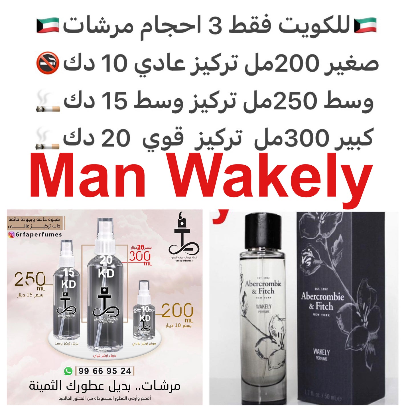 السعر حسب الحجم المطلوب  للتركيز والثبات لمدخن السجائر 🚬والشيشه وغير المدخن 🚭 ورسوم عنوان منطقة التوصيل