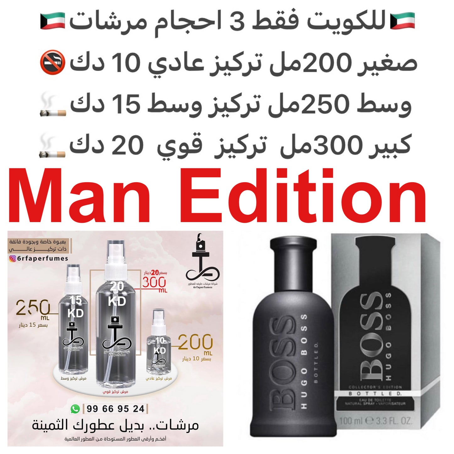 السعر حسب الحجم المطلوب  للتركيز والثبات لمدخن السجائر 🚬والشيشه وغير المدخن 🚭 ورسوم عنوان منطقة التوصيل