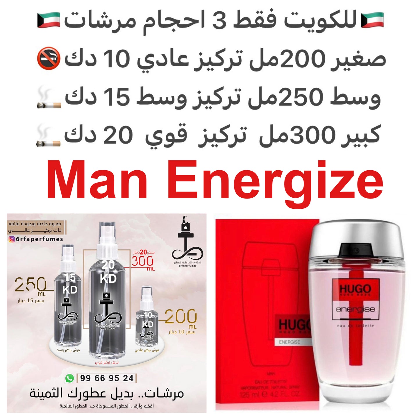 السعر حسب الحجم المطلوب  للتركيز والثبات لمدخن السجائر 🚬والشيشه وغير المدخن 🚭 ورسوم عنوان منطقة التوصيل