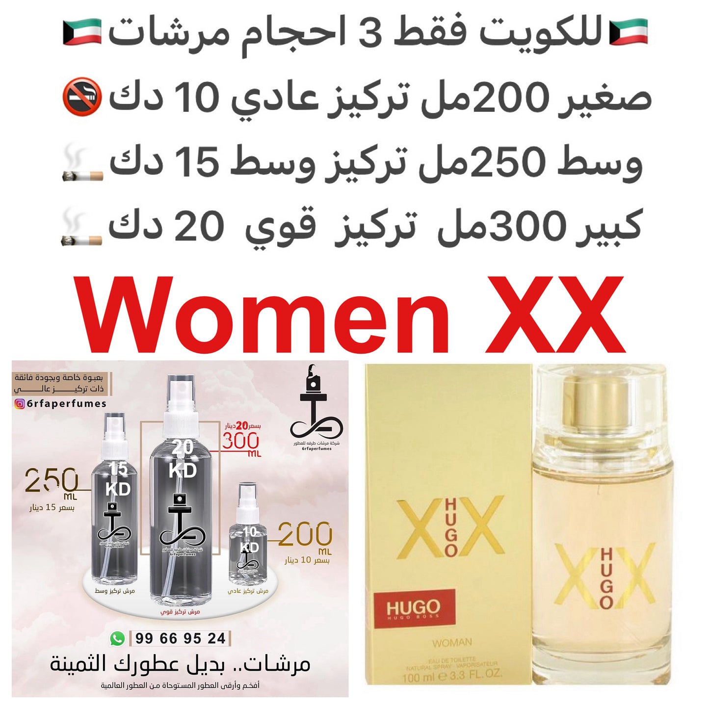 السعر حسب الحجم المطلوب  للتركيز والثبات لمدخن السجائر 🚬والشيشه وغير المدخن 🚭 ورسوم عنوان منطقة التوصيل