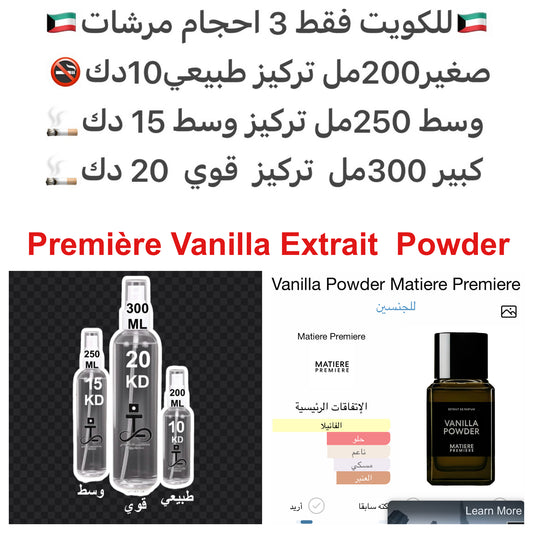 مكونات العطر

 

الفانيليا

حبوب التونكا

Coconut Powder

المسك الأبيض

بالو سانتو
#طرفه_فرش #طرفه_بودر #طرفه_ماتيري للطلبات من الكويت ودول مجلس التعاون فقط كابجر من صور عطوركم الاصليه من متجرنا الاكتروني او جوجل او انستقرامنا او من الاصلي المتوفر  لديكم