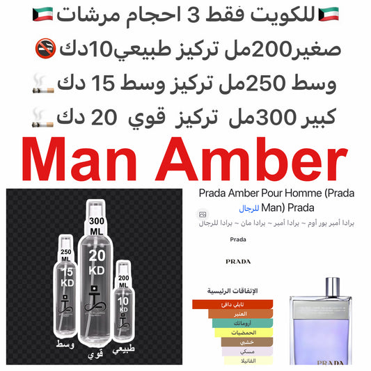 إفتتاحية العطر النيرولي, الهيل, البرغموت و الماندرين (اليوسفي); قلب العطر المر, المسك, زهر البرتقال, إبره الراعي و نجيل الهند; قاعدة العطر تتكون من الزعفران, الفانيليا, اللابدانوم, حبوب التونكا, الجلود, خشب الصندل و الباتشولي.#طرفه_برادا للطلبات من الكويت