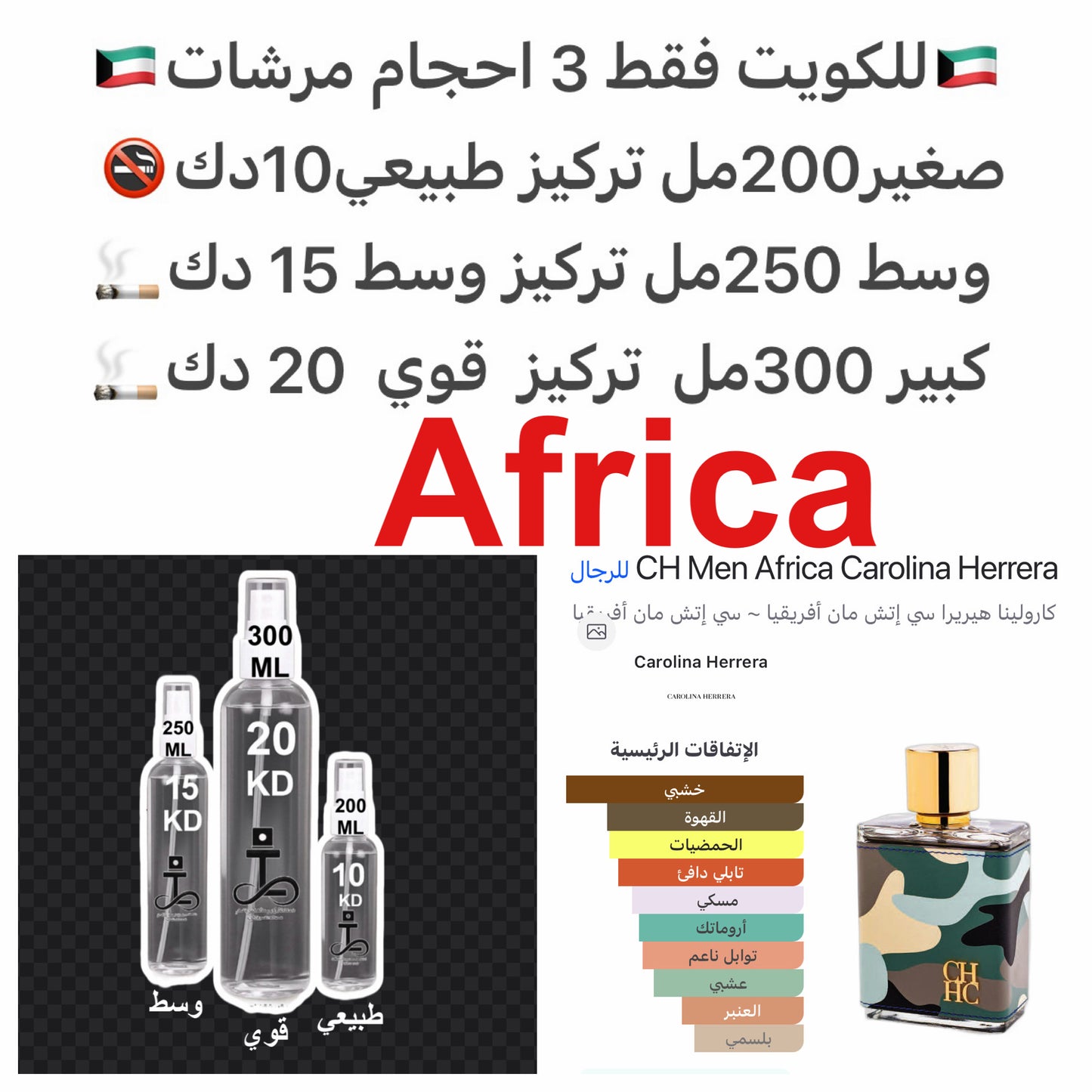 إفتتاحية العطر الماندرين (اليوسفي) و الفلفل الوردي; قلب العطر المريمية الزرقاء و الفلفل الإفرنجي; قاعدة العطر تتكون من أخشاب كاشمير, القهوه و خشب الأرز الأطلسي.#طرفه_كارولين_هريرا للطلبات من الكويت ودول مجلس التعاون فقط كابجر من صور عطوركم الاصليه من متجر