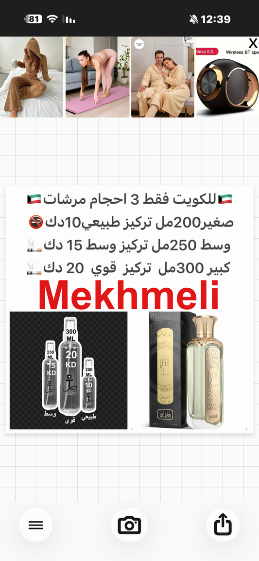 الروائح الأساسية:
- مقدمة العطر: اللوز الحلو، اليوسفي، البرتقال، الايلينغ
- قلب العطر: الكراميل، خشب الأرز، جوز الهند، الهليوتروب
- قاعدة العطر: المسك، الفانيليا، خشب الصندل
#طرفه_عتيج للطلبات من الكويت ودول مجلس التعاون فقط كابجر من صور عطوركم الاصليه من