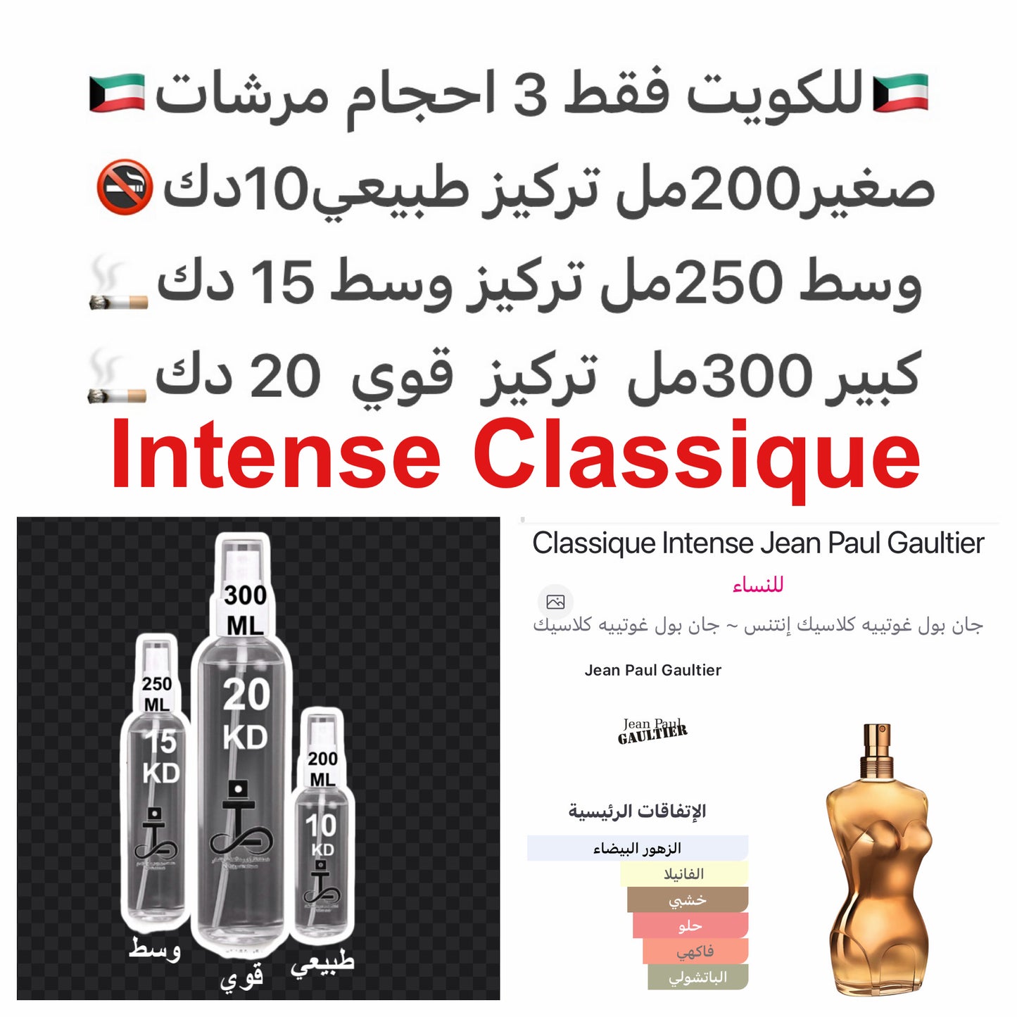 إفتتاحية العطر زهر تياري و الرمان; قلب العطر زهر البرتقال, الياسمين و الورد; قاعدة العطر تتكون من الفانيليا و الباتشولي.#طرفه_جولتير للطلبات من الكويت ودول مجلس التعاون فقط كابجر من صور عطوركم الاصليه من متجرنا الاكتروني او جوجل او انستقرامنا او من الاصلي