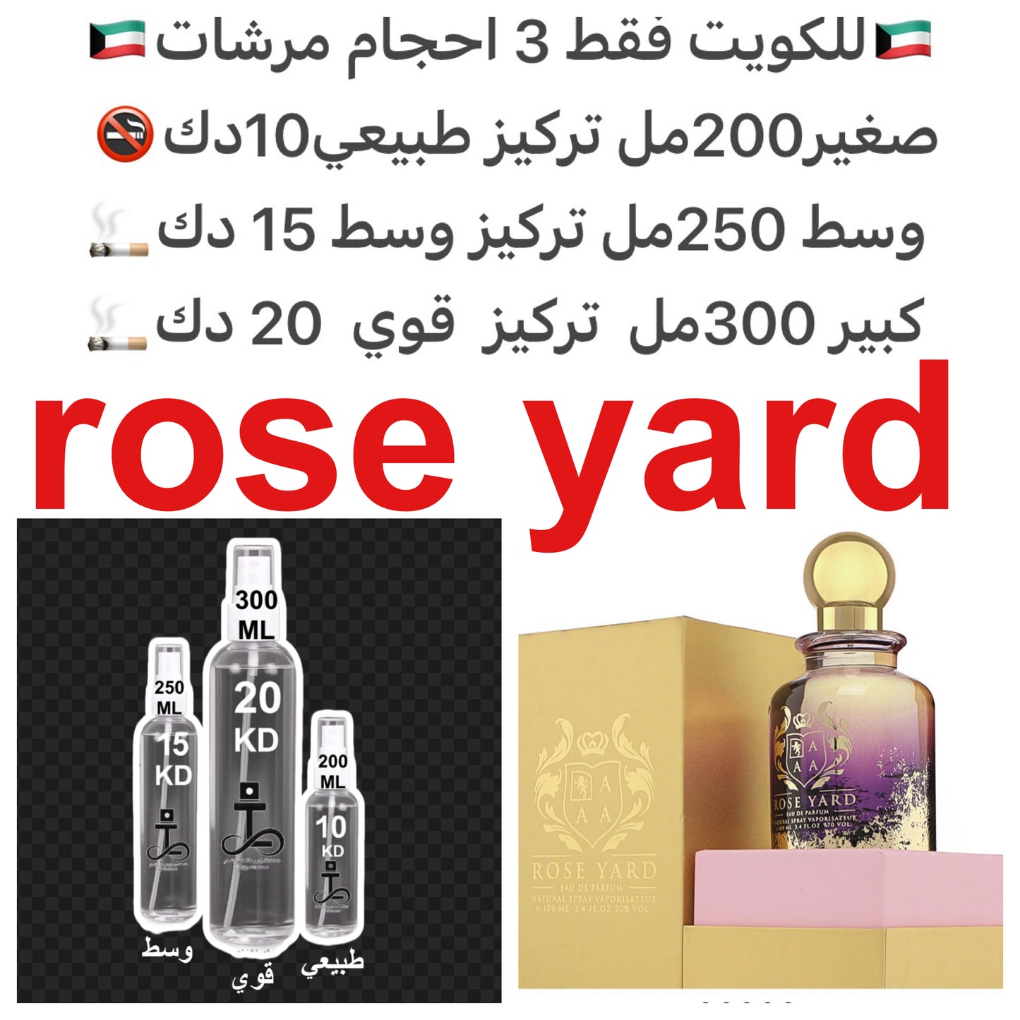 باتشولي يوسفي فانيلا روز مسك ياسمين #طرفه_روزيارد #طرفه_روز للطلبات من الكويت ودول مجلس التعاون فقط كابجر من صور عطوركم الاصليه من متجرنا الاكتروني او جوجل او انستقرامنا او من الاصلي المتوفر  لديكم وارسال الصور  والعنوان وحجم العطر المطلوب على وتس اب  htt