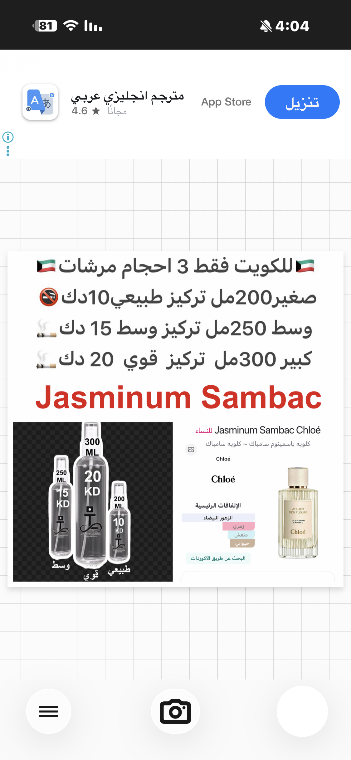 الفل الابيض  #طرفه_كلوي #طرفه_الفل للطلبات من الكويت ودول مجلس التعاون فقط كابجر من صور عطوركم الاصليه من متجرنا الاكتروني او جوجل او انستقرامنا او من الاصلي المتوفر  لديكم وارسال الصور  والعنوان وحجم العطر المطلوب على وتس اب  https://wsend.co/96599669524