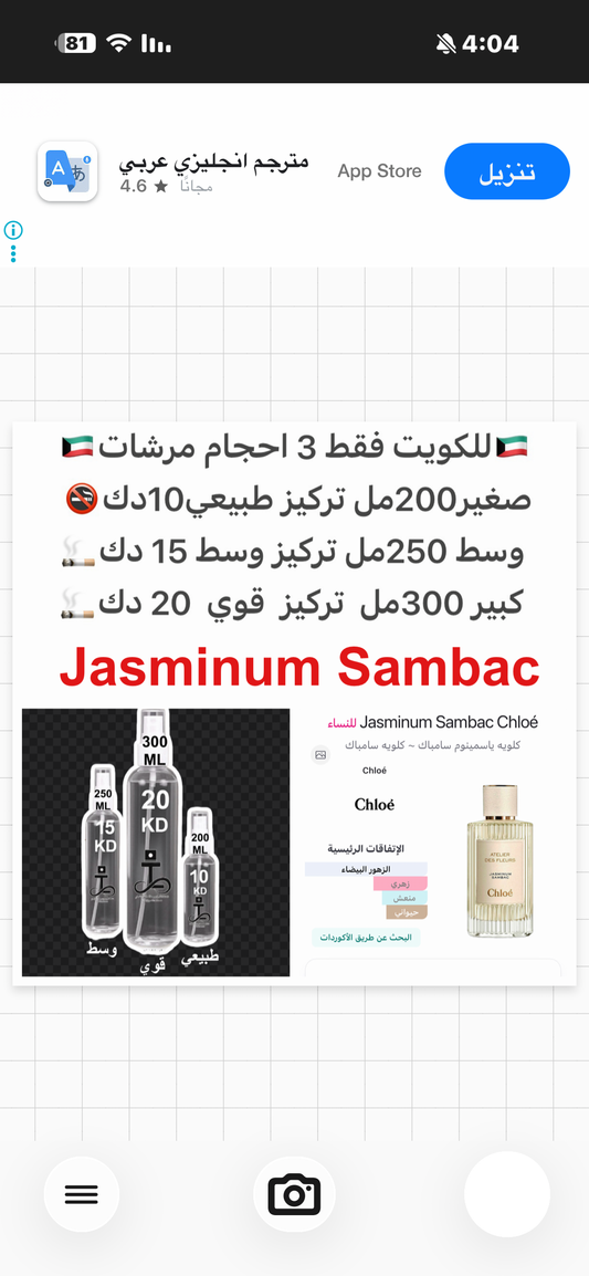 الفل الابيض  #طرفه_كلوي #طرفه_الفل للطلبات من الكويت ودول مجلس التعاون فقط كابجر من صور عطوركم الاصليه من متجرنا الاكتروني او جوجل او انستقرامنا او من الاصلي المتوفر  لديكم وارسال الصور  والعنوان وحجم العطر المطلوب على وتس اب  https://wsend.co/96599669524