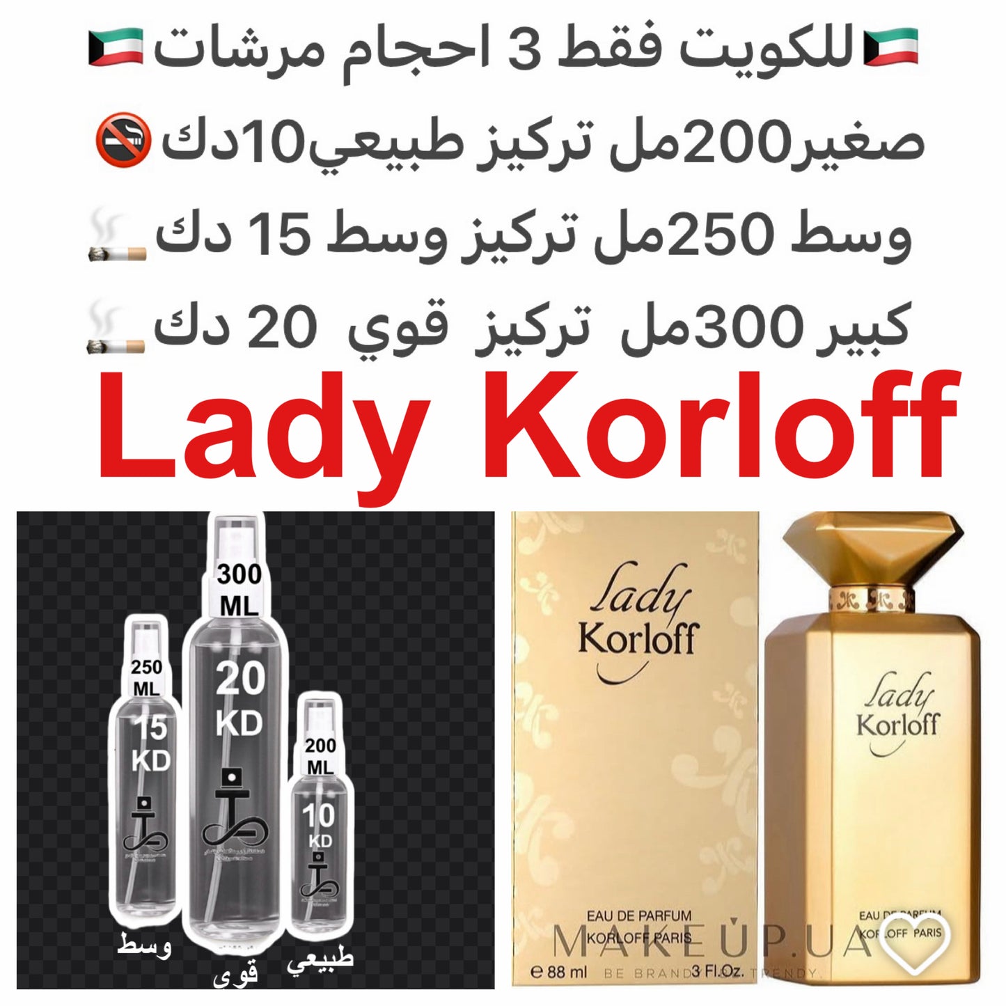 إصداره عام 2011. مقدمه العطر البرتقال, اليوسفي و الكمثري; قلب العطر الياسمين, زهره البرتقال الأفريقي و مسك الروم; قاعدة العطر تتكون من المسك, خشب الصندل و أخشاب الأرز من فرجينيا.  #طرفه_كارلوف للطلب ارسال صور عطوركم من انستقرامي والعنوان  وحجم العطر ا