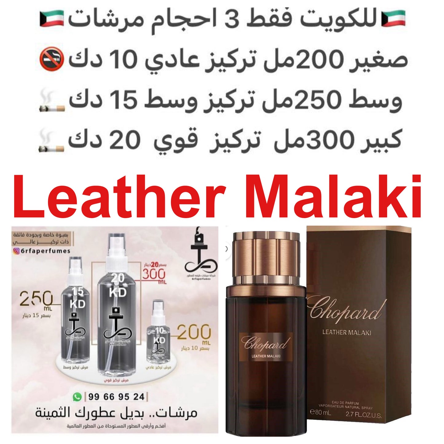 إفتتاحية العطر البرغموت و الفلفل الأسود; قلب العطر خشب الأرز, أشجار السرو و رائحه التوابل; قاعدة العطر تتكون من الجلود, الأملاح المعدنية, العنبر و اللابدانوم.#طرفه_شوبارد #طرفه_لذر للطلبات من الكويت ودول مجلس التعاون فقط كابجر من صور عطوركم الاصليه من متج