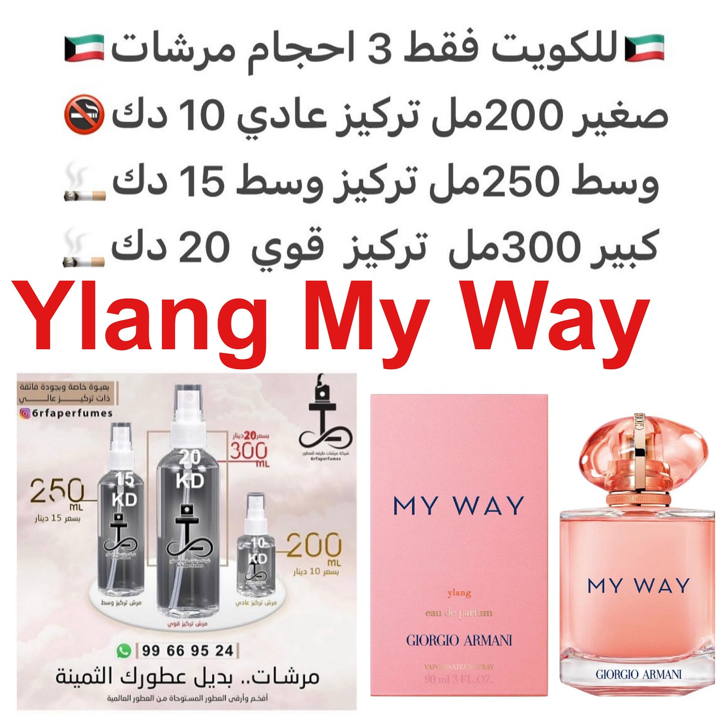 إفتتاحية العطر المانجو, جوز الهند, زهر البرتقال و البرغموت; قلب العطر الإيلنغ و مسك الروم; قاعدة العطر تتكون من الفانيليا, المسك الأبيض و خشب الأرز.#طرفه_ارماني للطلبات من الكويت ودول مجلس التعاون فقط كابجر من صور عطوركم الاصليه من متجرنا الاكتروني او جوج