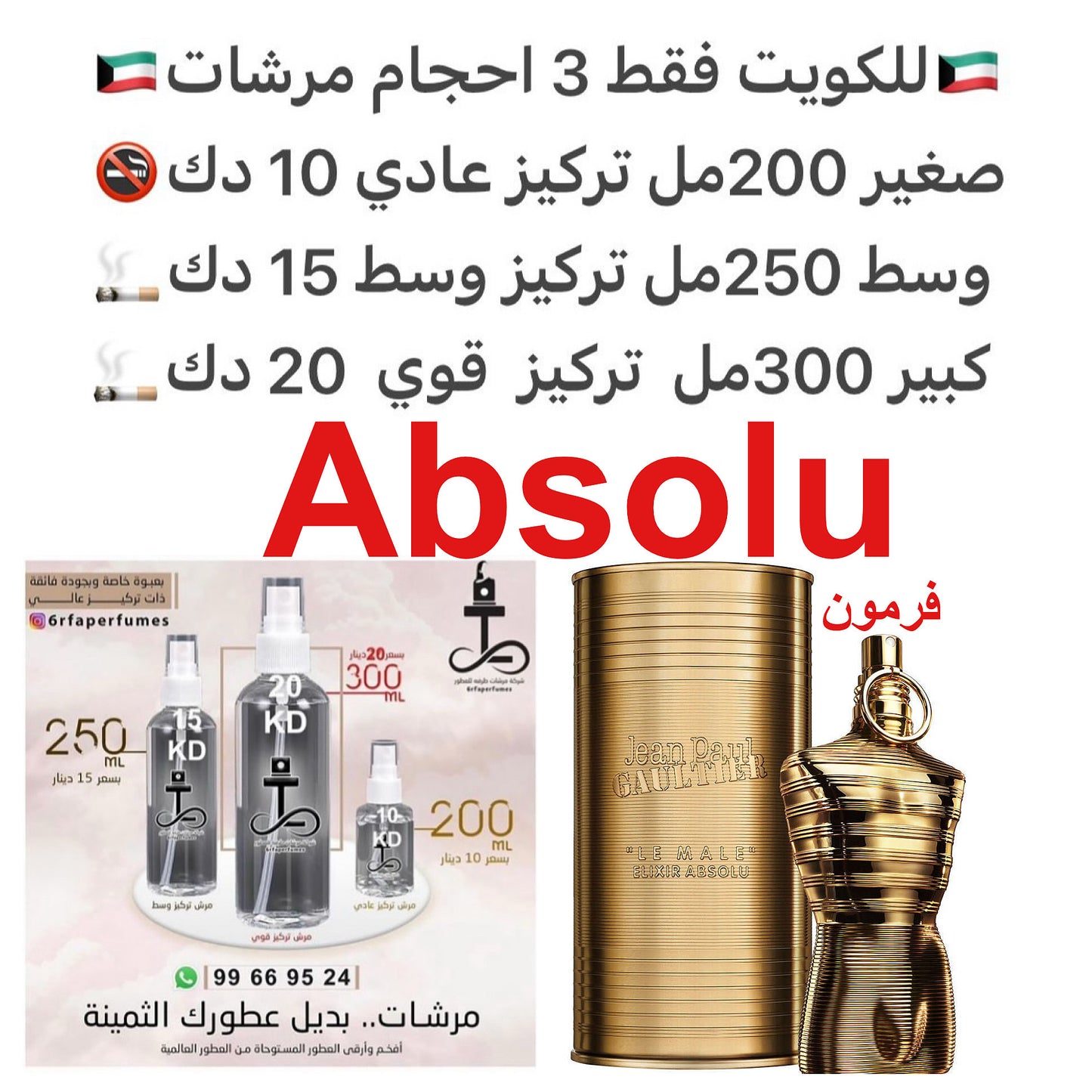 إفتتاحية العطر البرقوق, القرفة, الهيل و البرغموت; قلب العطر الخزامي, الدافانا و الشيح; قاعدة العطر تتكون من حبوب التونكا, البنزوين - الجاوي, الأمبريت, الباتشولي و اللابدانوم.#طرفه_فرمون #طرفه_جولتير للطلبات من الكويت ودول مجلس التعاون فقط كابجر من صور عطو