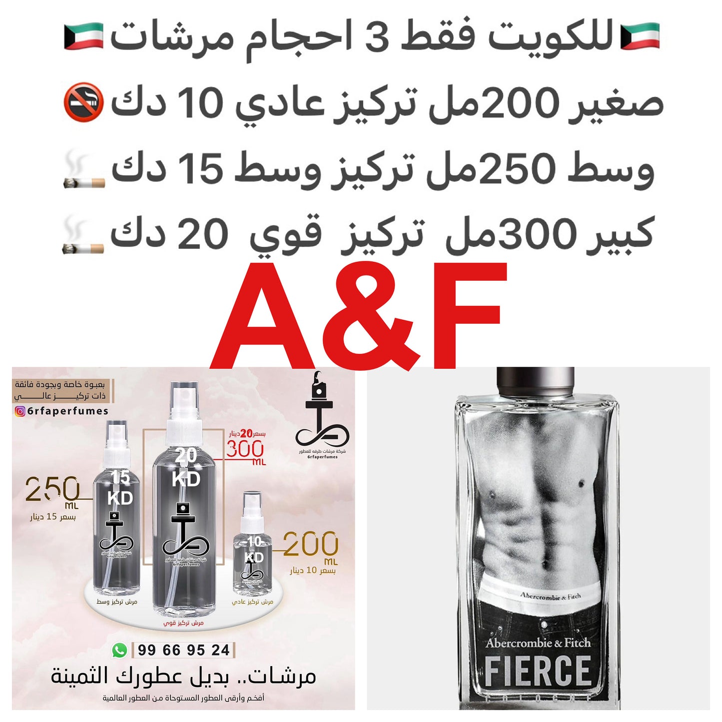 السعر حسب الحجم المطلوب  للتركيز والثبات لمدخن السجائر 🚬والشيشه وغير المدخن 🚭 ورسوم عنوان منطقة التوصيل
