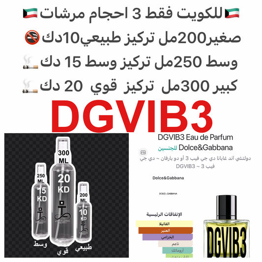 إفتتاحية العطر الخزامي; قلب العطر الفانيليا; قاعدة العطر من العنبر.#طرفه_دولجي_قبانا للطلبات من الكويت ودول مجلس التعاون فقط كابجر من صور عطوركم الاصليه من متجرنا الاكتروني او جوجل او انستقرامنا او من الاصلي المتوفر  لديكم وارسال الصور  والعنوان وحجم العط