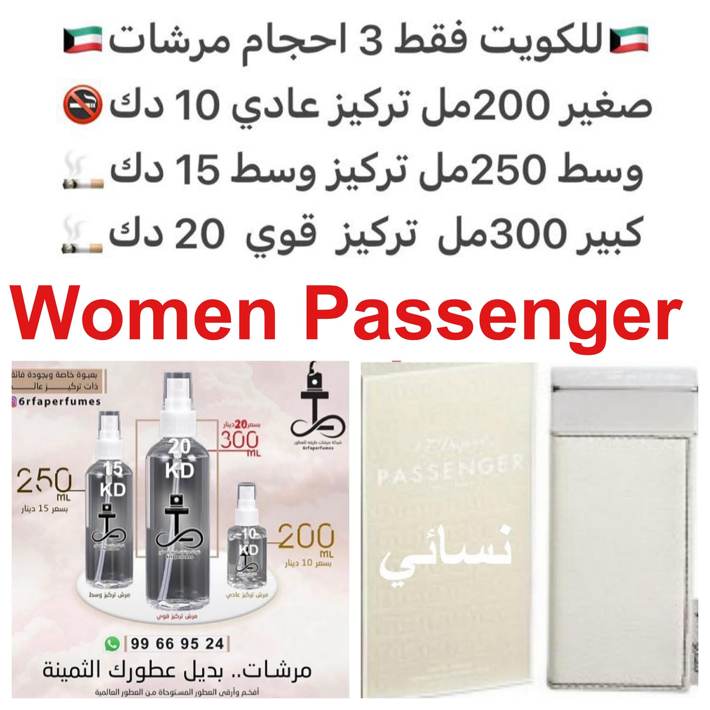 مقدمة العطر البارغموت, اليوسفي, الكمثري و الكشمش الأسود; قلب العطر زهر بخور مريم, الجاردينيا و الورد; قاعدة العطر تتكون من زهور السوسن, خشب الصندل و المسك. #طرفه_ديبون  للطلب ارسال صور عطوركم من انستقرامي والعنوان  وحجم العطر المطلوب  على وتس اب 99669524