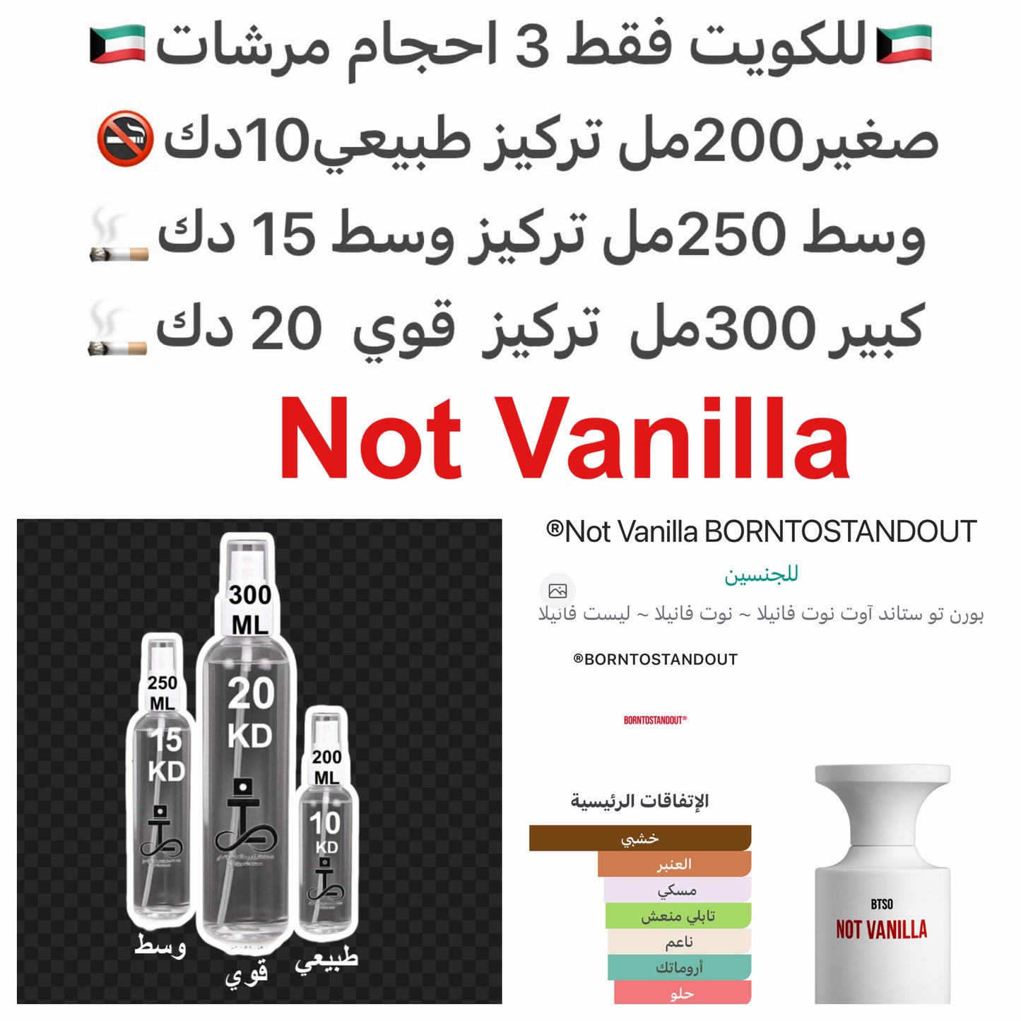إفتتاحية العطر الكافور, جوزه الطيب و البرغموت; قلب العطر الفانيليا, توت العرعر, خشب الأرز و البنفسج; قاعدة العطر تتكون من حلوي اللوز, سيتالوكس, المسك, أخشاب الغاياك, العنبر و الطحالب.#طرفه_بستو للطلبات من الكويت ودول مجلس التعاون فقط كابجر من صور عطوركم ا