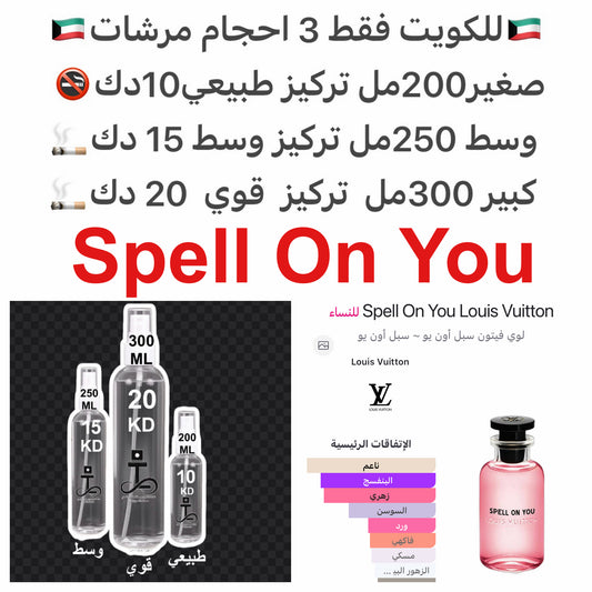 إفتتاحية العطر البنفسج, السوسن من توسكانا و النوتات الخضراء; قلب العطر السوسن من توسكانا, الورد و الياسمين الصيني; قاعدة العطر تتكون من الأكاسيا, الخوخ و المسك الأبيض.#طرفه_لويس_فيتون للطلبات من الكويت ودول مجلس التعاون فقط كابجر من صور عطوركم الاصليه من