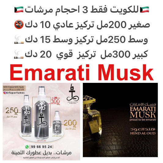 السعر حسب الحجم المطلوب  للتركيز والثبات لمدخن السجائر 🚬والشيشه وغير المدخن 🚭 ورسوم عنوان منطقة التوصيل