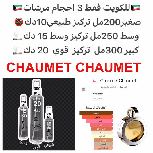 إفتتاحية العطر الخوخ, خشب الورد البرازيلي, البرتقال, الكزبرة و الينسون; قلب العطر أوسمانثوس , مسك الروم, الإيلنغ و زهر القرنفل; قاعدة العطر تتكون من خشب الصندل, البنزوين - الجاوي, الفانيليا و خشب الأرز.#طرفه_شوميه للطلبات من الكويت ودول مجلس التعاون فقط ك