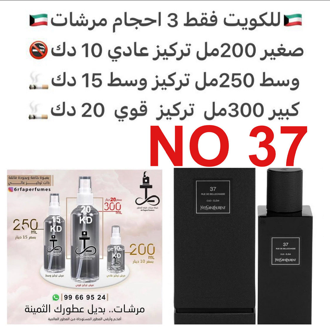 مكونات العطر 

جذور السوسن

البخور

العود

البنزوين - الجاوي

المسك
#طرفه_سانلوران للطلبات من الكويت ودول مجلس التعاون فقط كابجر من صور عطوركم الاصليه من متجرنا الاكتروني او جوجل او انستقرامنا او من الاصلي المتوفر  لديكم وارسال الصور  والعنوان وحجم العطر