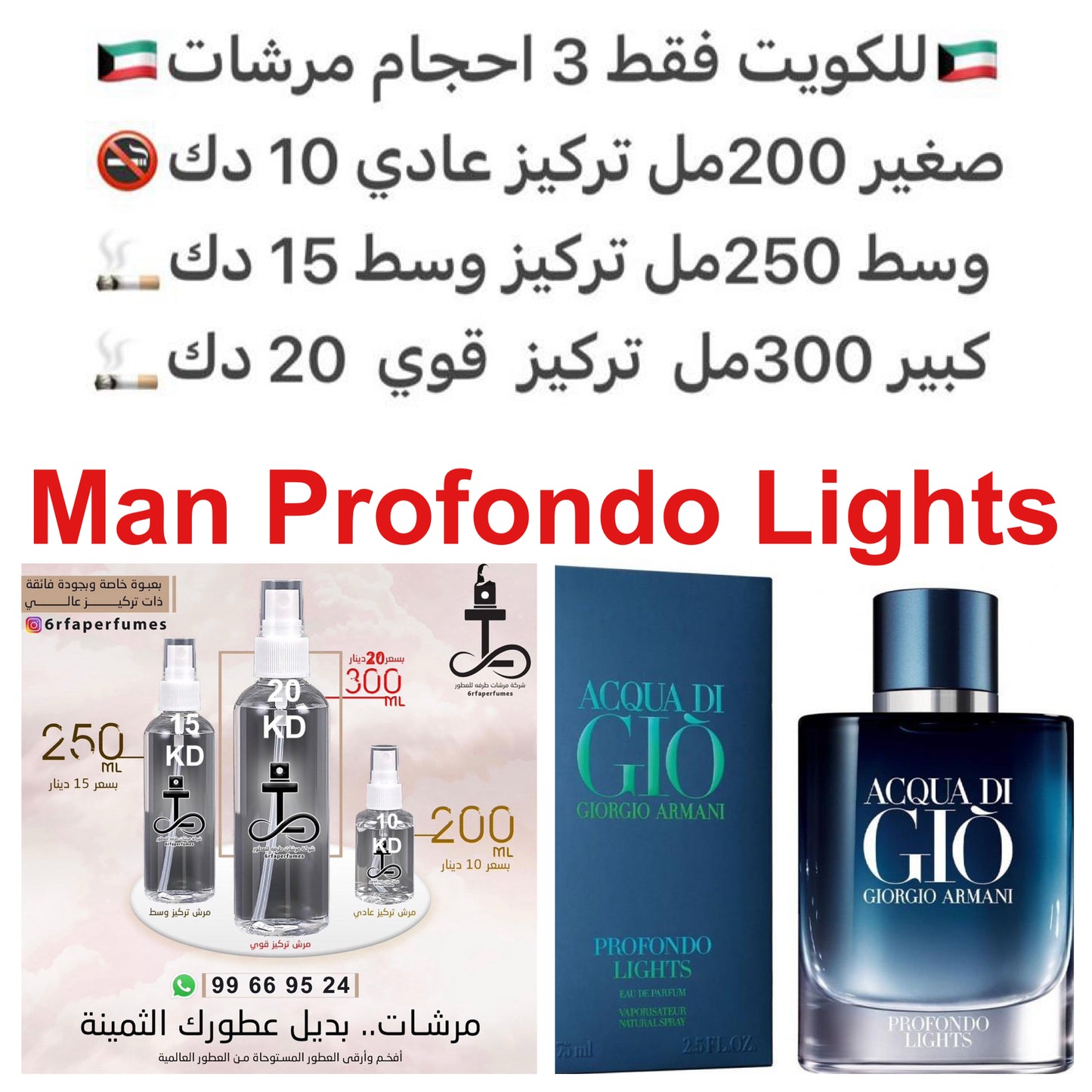 إفتتاحية العطر نسيم البحر, الماندرين الأخضر و الهيل; قلب العطر إكليل الجبل, بلسم التنوب , أشجار السرو, المستكة و مستخلص الخزامي; قاعدة العطر تتكون من خشب الأرز, نجيل الهند و الباتشولي. #طرفه_ارماني للطلبات فقط كابجر من صور عطوركم الاصليه من متجرنا الاكترو