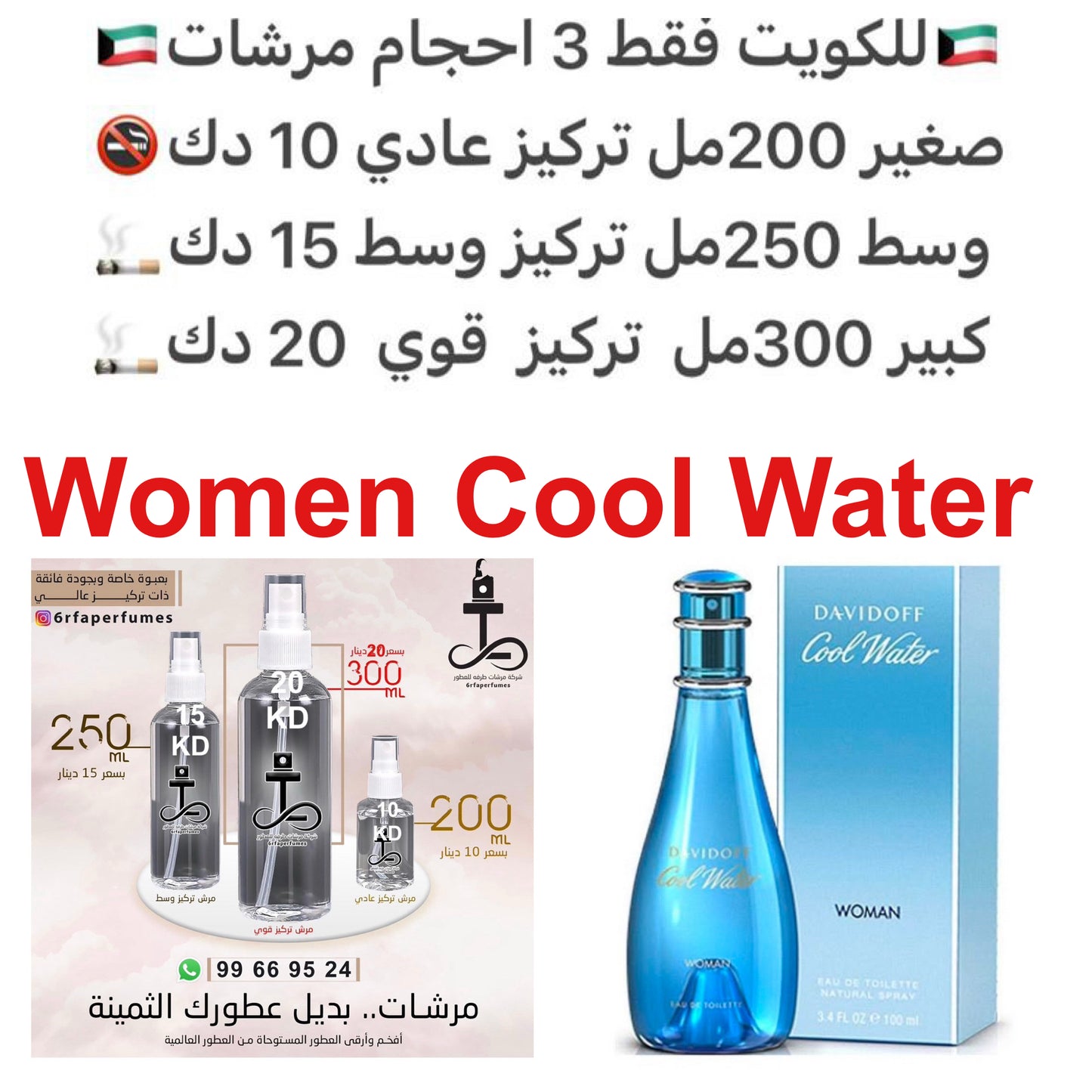 رائحة مياه المحيطات مع نفحات هادئة من عبير الأزهار والفواكه والحمضيات ، كما يحتوي عطر كول وتر الأنثوي على البطيخ ، السفرجل ، الأناناس ، أزهار اللوتس والزنبق و الياسمين ، والمسك ، الفانيلا ، الخوخ ، خشب الصندل ، والزنجبيل و نجيل الهند العطري ( فيتيفر