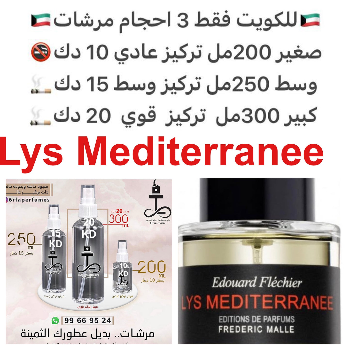 مقدمه العطر ماء البحر و زنجبيل; قلب العطر حشيشه الملاك, براعم البرتقال, اللوتس و الزنبق; قاعده العطر تتكون من الفانيلا و المسك.  #طرفه_فردريك_مالي  للطلب ارسال صور عطوركم من انستقرامي والعنوان  وحجم العطر المطلوب  على وتس اب 99669524  #طرفه_للعطور⁩ #طرفه_