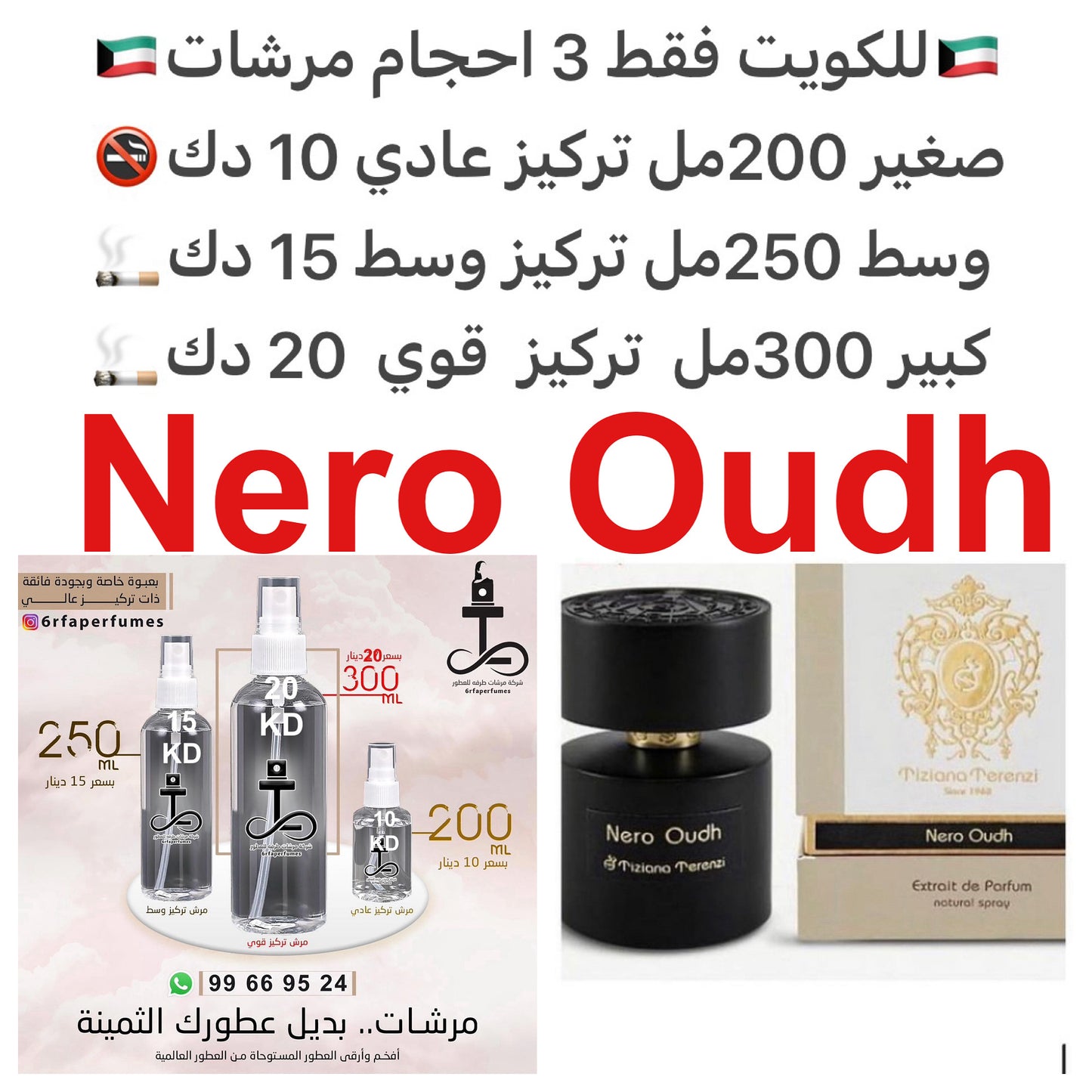 السعر حسب الحجم المطلوب  للتركيز والثبات لمدخن السجائر 🚬والشيشه وغير المدخن 🚭 ورسوم عنوان منطقة التوصيل