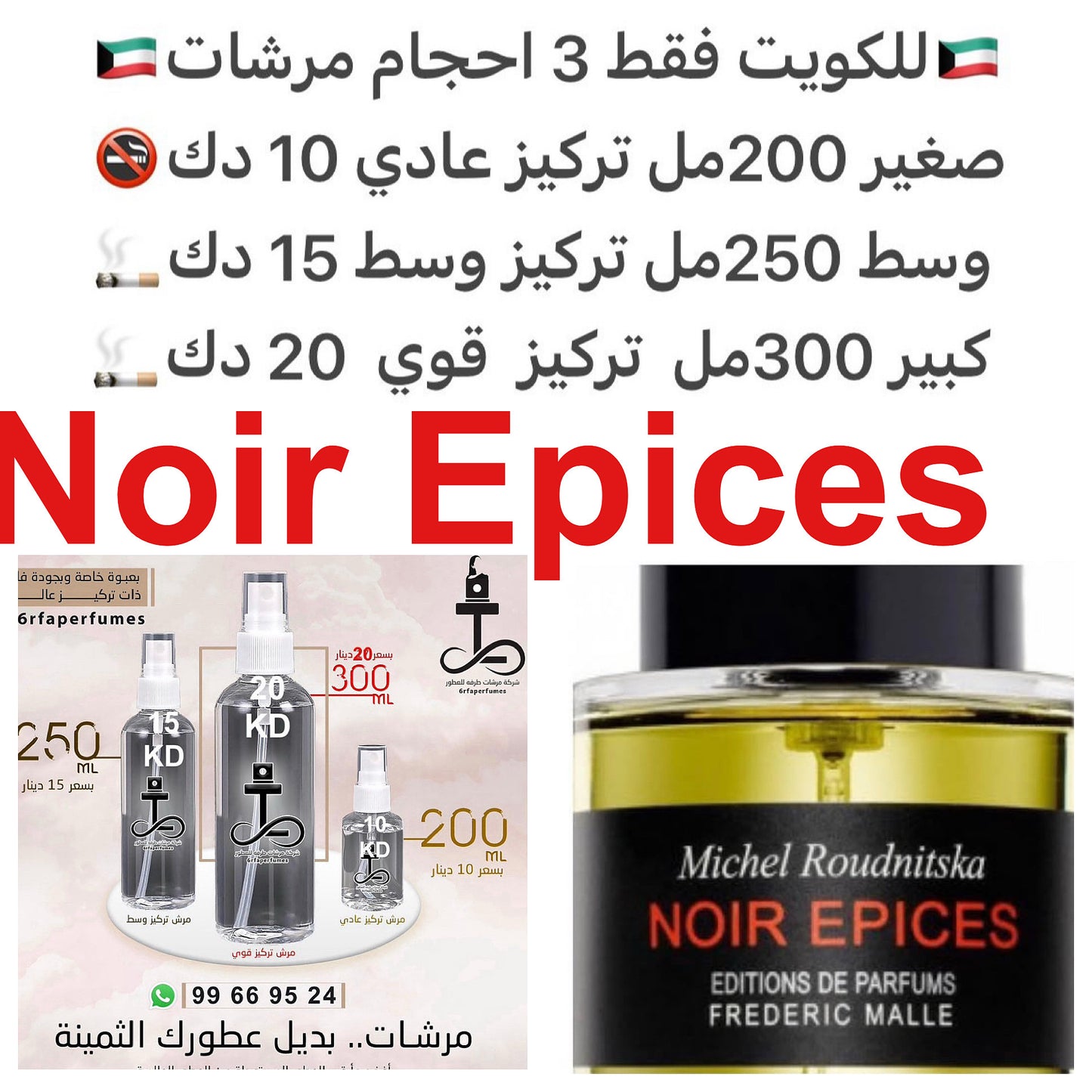 مقدمه العطر البرتقال, الورد و زهور إبره الراعي; قلب العطر جوزه الطيب, القرفه, الفلفل و قرنفل; قاعده العطر تتكون من خشب الصندل, الباتشولي, أخشاب الأرز و الفانيلا. #طرفه_فردريك_مالي  للطلب ارسال صور عطوركم من انستقرامي والعنوان  وحجم العطر المطلوب  على و