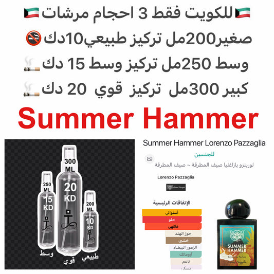 إفتتاحية العطر المانجو, الأناناس, جوز الهند, البرغموت و الروم الأبيض; قلب العطر لبن جوز الهند, الزهور البيضاء و ملاحظات بحرية; قاعدة العطر تتكون من المسك, خشب الصندل, العنبر و نجيل الهند.#طرفه_مانجو #طرفه_جوز_الهند #طرفه_لورنزو للطلبات من الكويت ودول مجلس