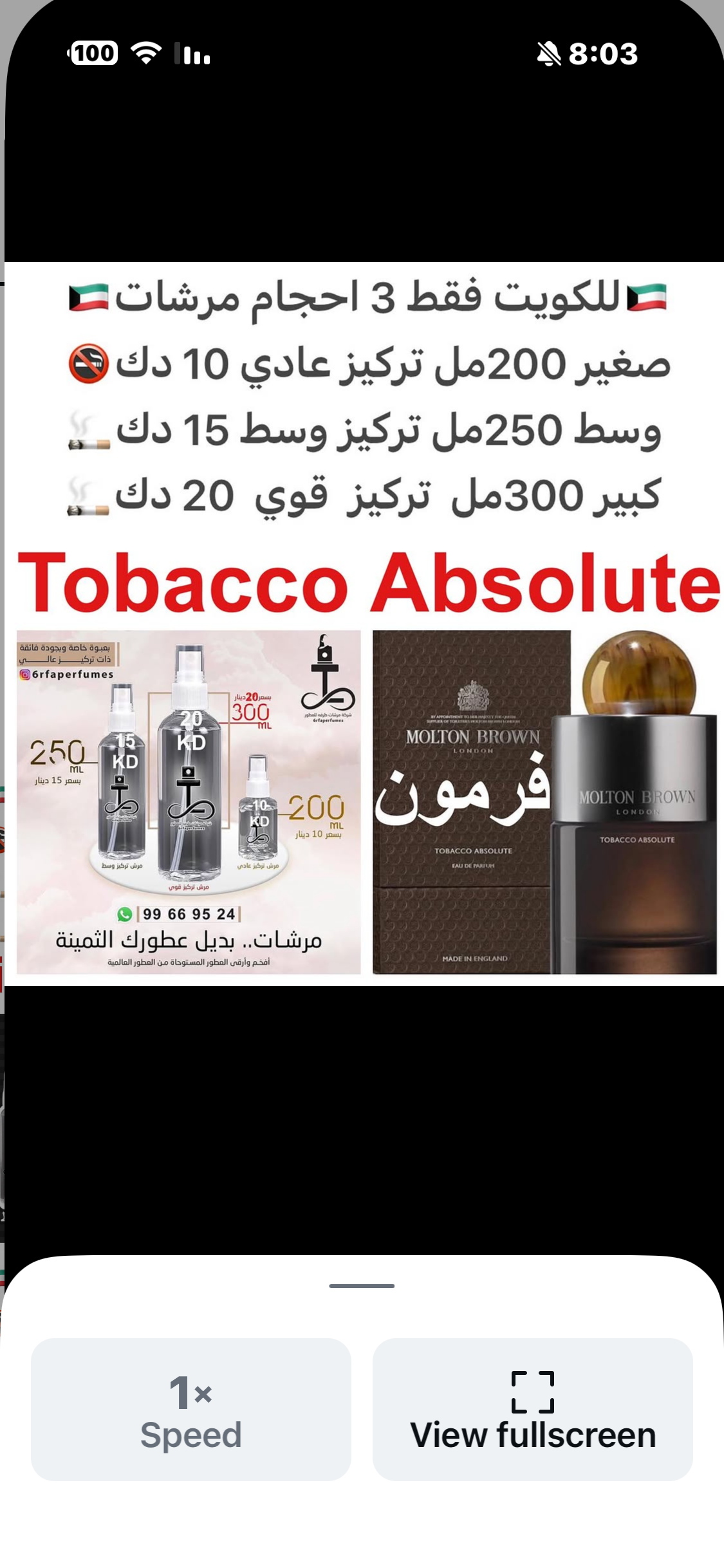 ⁨	مقدمة العطر زنجبيل, البارغموت و النبيذ الأبيض; قلب العطر التبغ, أخشاب الأرز, السوسن, جوزه الطيب و البنفسج; قاعدة العطر تتكون من بلسم بيرو و الباتشولي. #طرفه_مولتون_براون #طرفه_توباكو للطلب ارسال صور عطوركم من انستقرامي والعنوان  وحجم العطر المطلوب  على