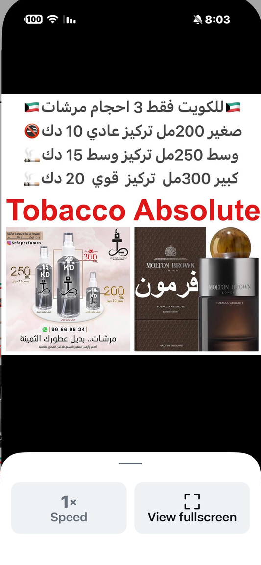 ⁨	مقدمة العطر زنجبيل, البارغموت و النبيذ الأبيض; قلب العطر التبغ, أخشاب الأرز, السوسن, جوزه الطيب و البنفسج; قاعدة العطر تتكون من بلسم بيرو و الباتشولي. #طرفه_مولتون_براون #طرفه_توباكو للطلب ارسال صور عطوركم من انستقرامي والعنوان  وحجم العطر المطلوب  على