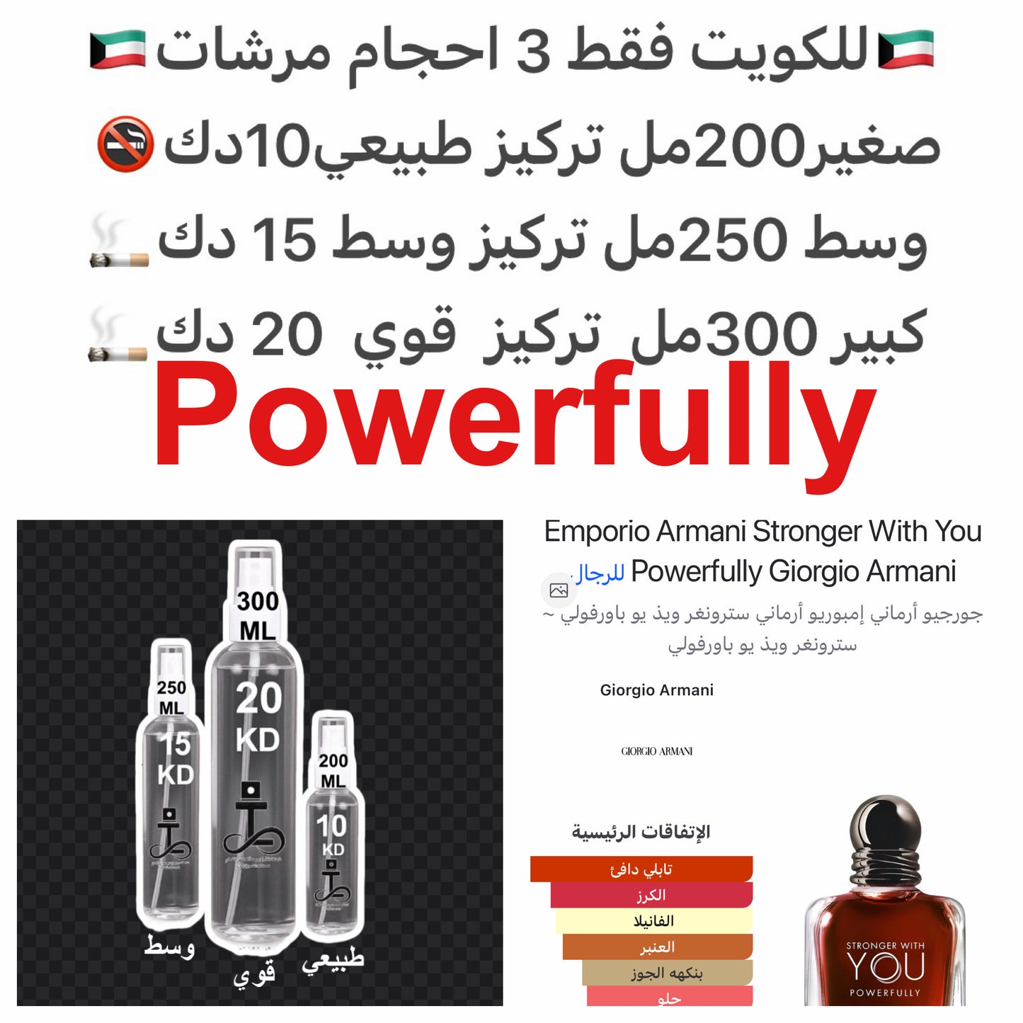 إفتتاحية العطر الكرز و الماندرين (اليوسفي); قلب العطر التوابل و الخزامي; قاعدة العطر تتكون من الكستناء, الفانيليا و خشب العنبر.#طرفه_ارماني للطلبات من الكويت ودول مجلس التعاون فقط كابجر من صور عطوركم الاصليه من متجرنا الاكتروني او جوجل او انستقرامنا او من