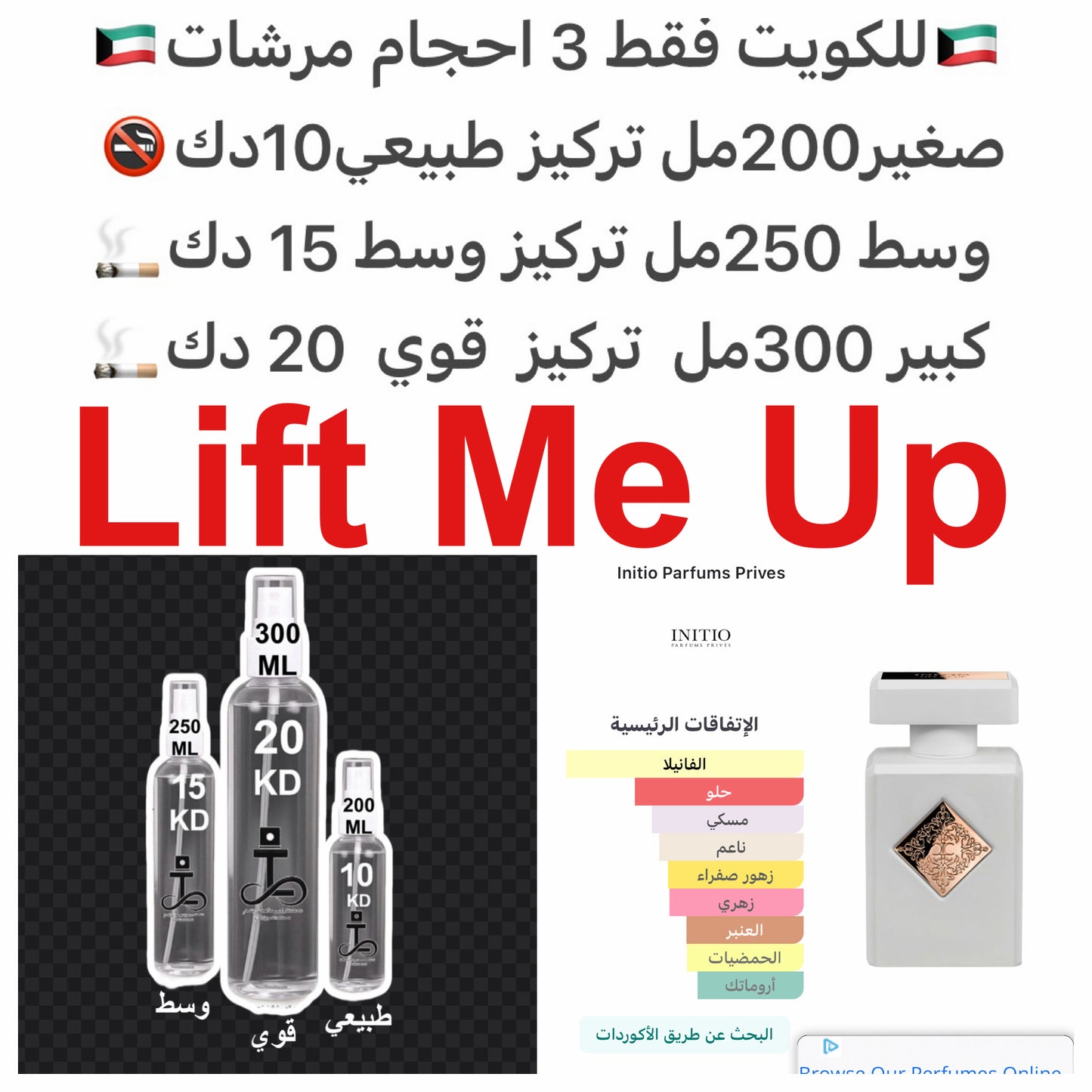 إفتتاحية العطر الماغنوليا و البرغموت; قلب العطر حبوب التونكا و الإيلنغ; قاعدة العطر تتكون من الفانيليا و المسك.#طرفه_انيتيو للطلبات من الكويت ودول مجلس التعاون فقط كابجر من صور عطوركم الاصليه من متجرنا الاكتروني او جوجل او انستقرامنا او من الاصلي المتوفر