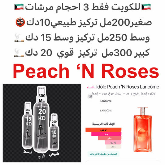 إفتتاحية العطر التوت الأحمر و الفلفل الوردي; قلب العطر الخوخ; قاعدة العطر من الورد.#طرفه_لانكوم #طرفه_روز للطلبات من الكويت ودول مجلس التعاون فقط كابجر من صور عطوركم الاصليه من متجرنا الاكتروني او جوجل او انستقرامنا او من الاصلي المتوفر  لديكم وارسال الصو