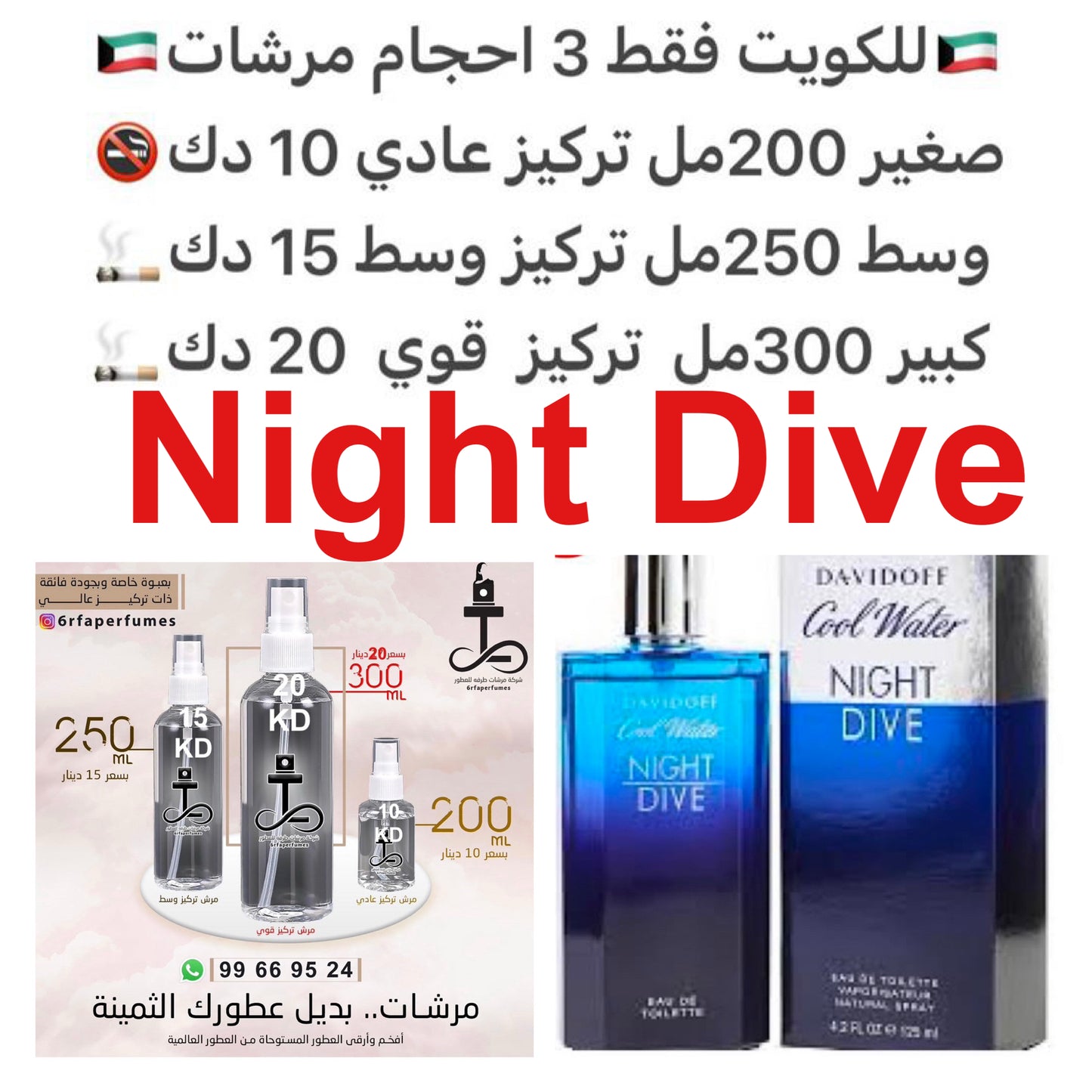 الفستق و الفواكه مع رائحة اللبان ثم قلب العطر الغامض مثل قلب المحيط فيتكون من الفلفل الأسود مع نكهات المريمية والتبغ بالإضافة إلى الكشمير الذي يعزز هذا التأثير ثم قاعدة العطر التي تعبر عن غموض الليل من المسك والعنبر مع الخشب و الجلد المدبوغ  #طرفه_دف