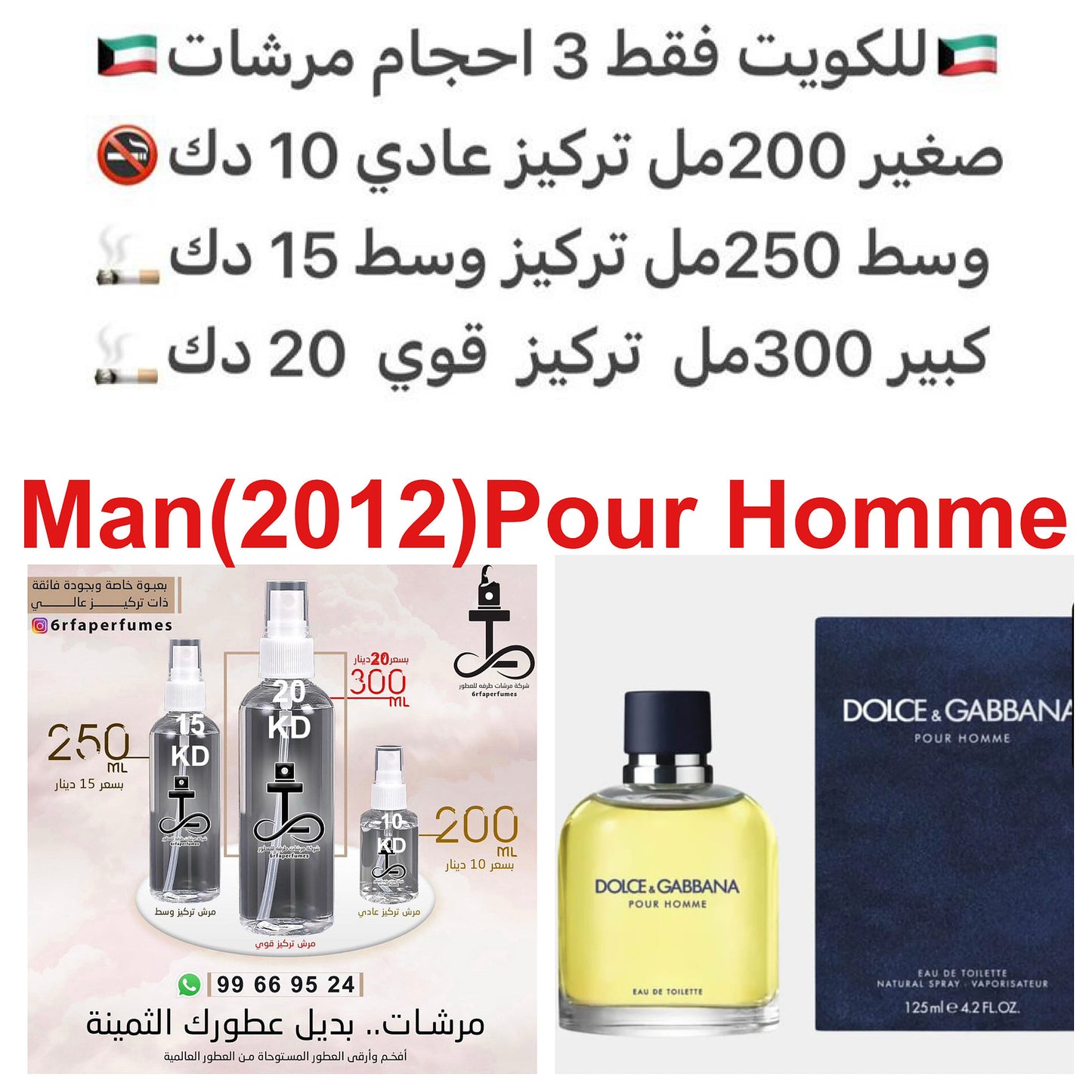 إفتتاحية العطر الحمضيات, البرغموت, النيرولي و الماندرين (اليوسفي); قلب العطر الخزامي, المريمية و الفلفل; قاعدة العطر تتكون من التبغ, حبوب التونكا و خشب الأرز.#طرفه_دولجي_قبانا للطلبات من الكويت ودول مجلس التعاون فقط كابجر من صور عطوركم الاصليه من متجرنا ا