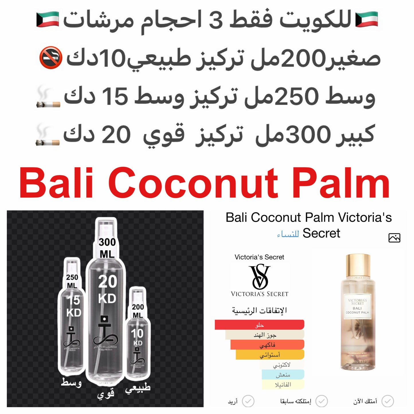 مكونات العطر

 

عصير جوز الهند

الأناناس#طرفه_جوز_الهند #طرفه_فكتوريا_سيكرت للطلبات من الكويت ودول مجلس التعاون فقط كابجر من صور عطوركم الاصليه من متجرنا الاكتروني او جوجل او انستقرامنا او من الاصلي المتوفر  لديكم وارسال الصور  والعنوان وحجم العطر المطلو