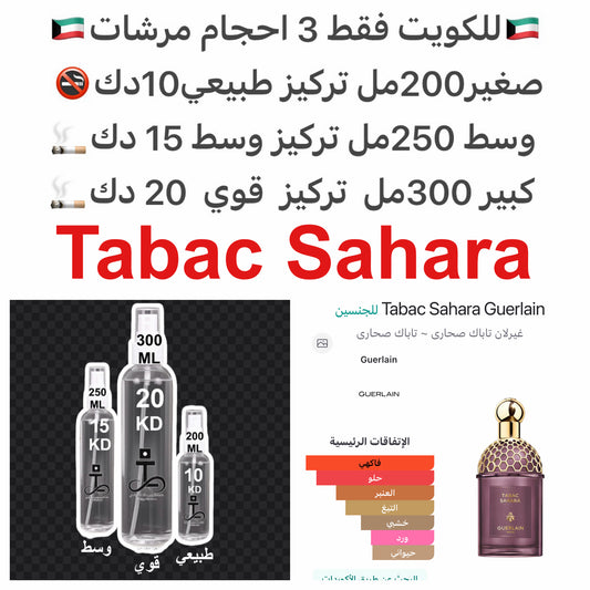 إفتتاحية العطر توت العليق و الحمضيات; قلب العطر التبغ, التوت الأحمر و زيت الورد; قاعدة العطر تتكون من الأخشاب, العنبر, الآمبرغريس و الفانيليا.#طرفه_قيرلاين للطلبات من الكويت ودول مجلس التعاون فقط كابجر من صور عطوركم الاصليه من متجرنا الاكتروني او جوجل او