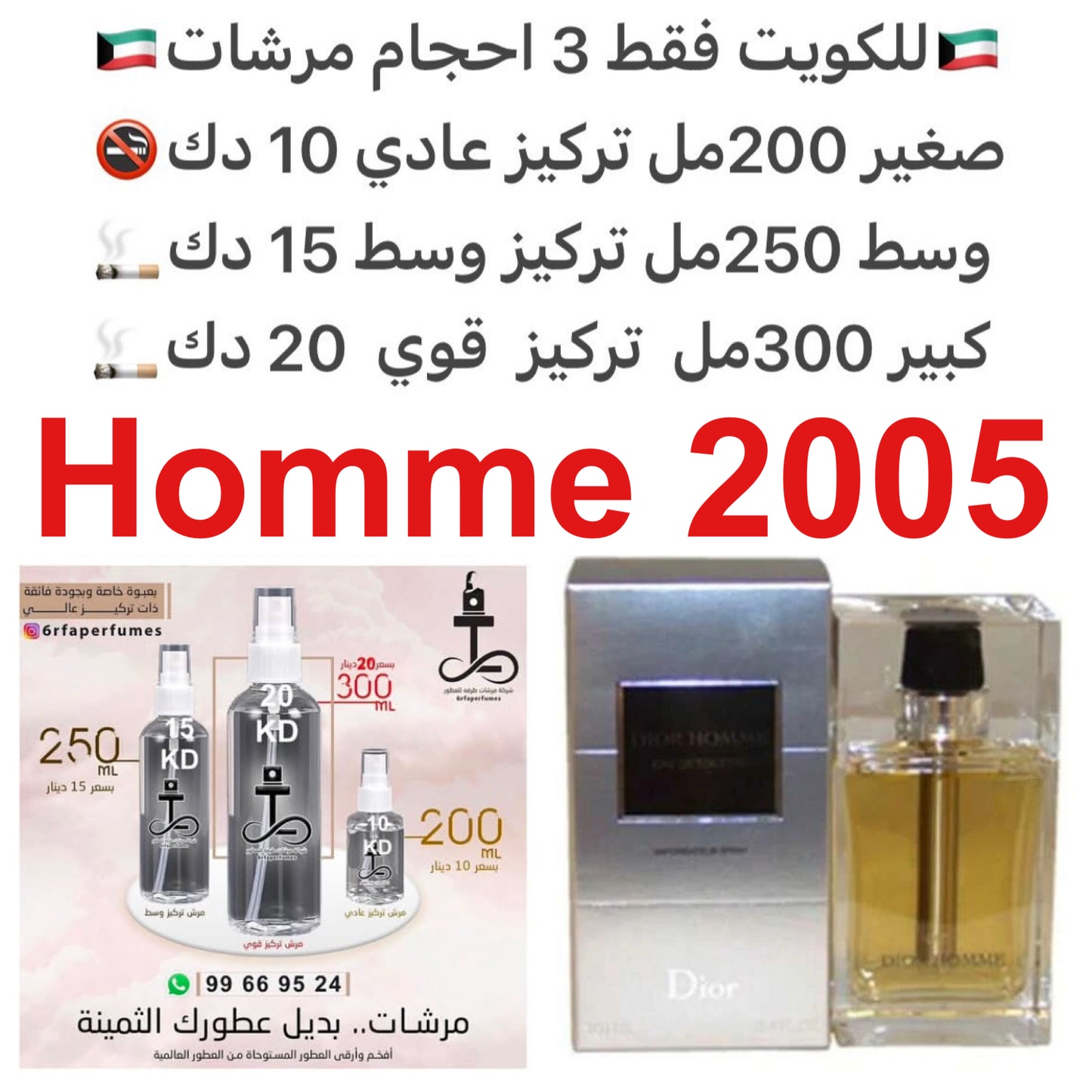 إفتتاحية العطر الخزامي, المريمية و البرغموت; قلب العطر السوسن, الكاكاو, العنبر و الهيل; قاعدة العطر تتكون من الجلود, نجيل الهند من تاهيتي و الباتشولي.#طرفه_ديور  للطلبات فقط كابجر من صور عطوركم الاصليه من متجرنا الاكتروني او جوجل او انستقرامنا او من الاصل