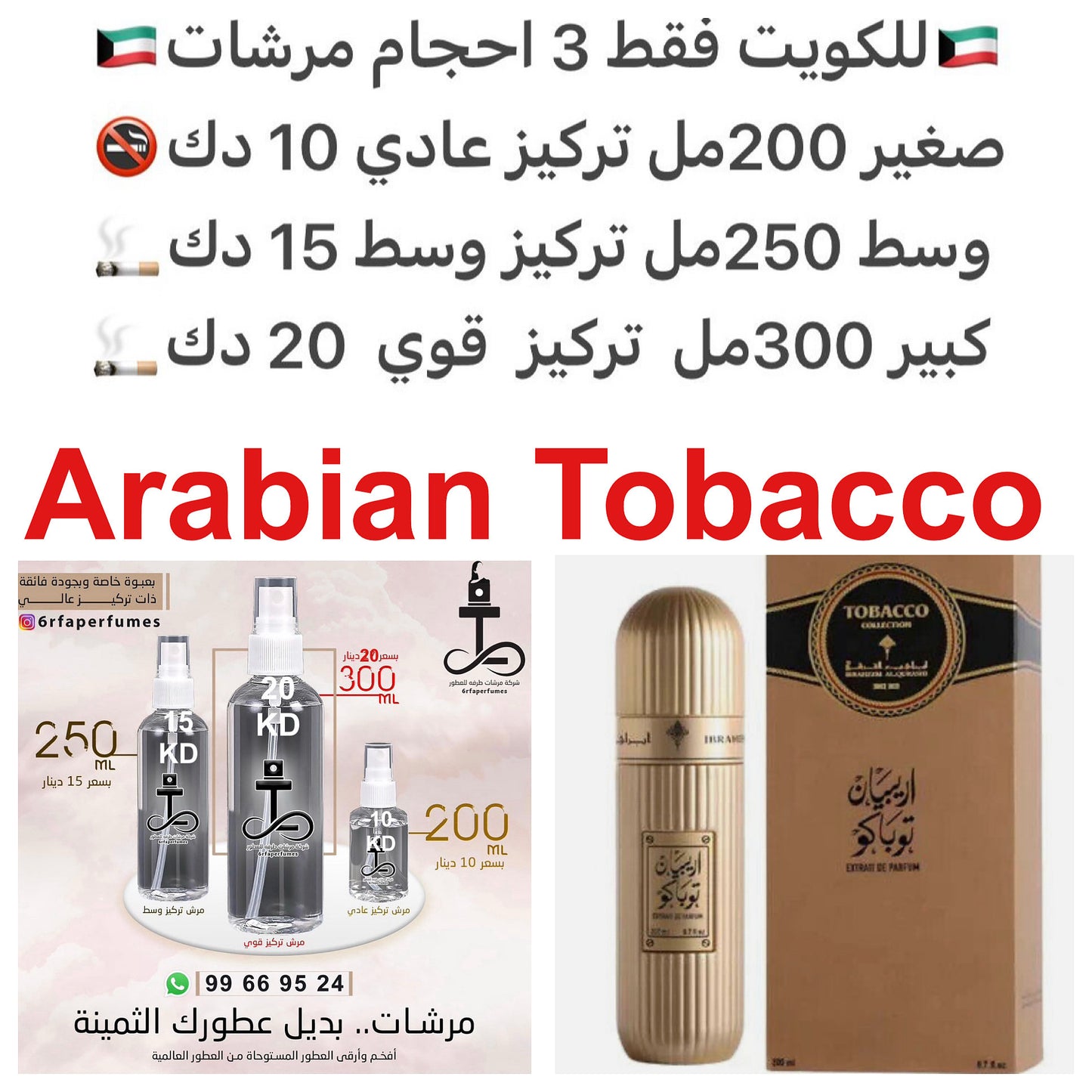 إفتتاحية العطر التبغ, الزعفران و السوسن; قلب العطر Salted Caramel Fudge, حبوب التونكا و الورد; قاعدة العطر تتكون من القهوه, العنبر, الدخان, الباتشولي و المسك.#طرفه_القرشي للطلبات من الكويت ودول مجلس التعاون فقط كابجر من صور عطوركم الاصليه من متجرنا الاكتر